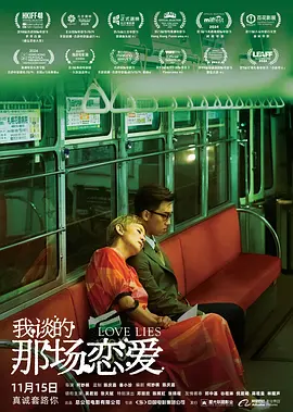 青涩男女